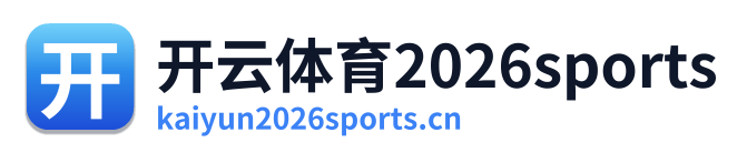 开云体育2026sports